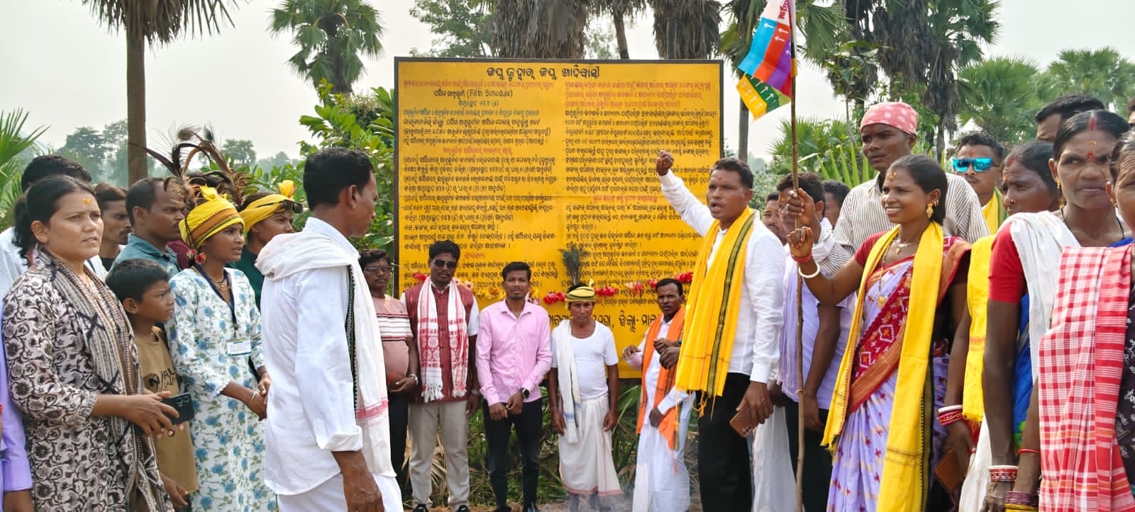 ଜଳ, ଜଙ୍ଗଲ ଓ ଜମି ହିଁ ଆମର ଶକ୍ତି